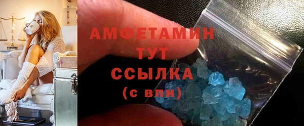амфетамин Гусь-Хрустальный