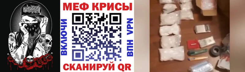 Меф mephedrone  Купить  Кировград 