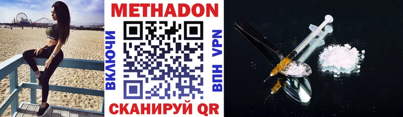 Купить Кировград Метадон мёд