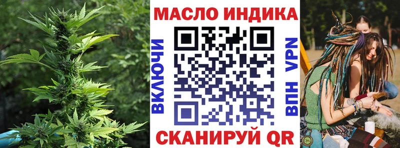 ТГК жижа  Купить закладки  Кировград 